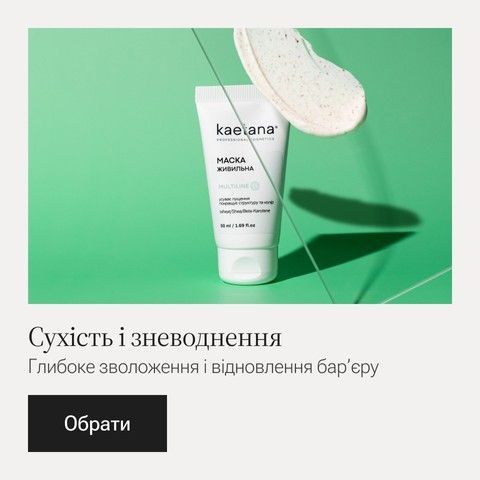 Сухість та зневоднення