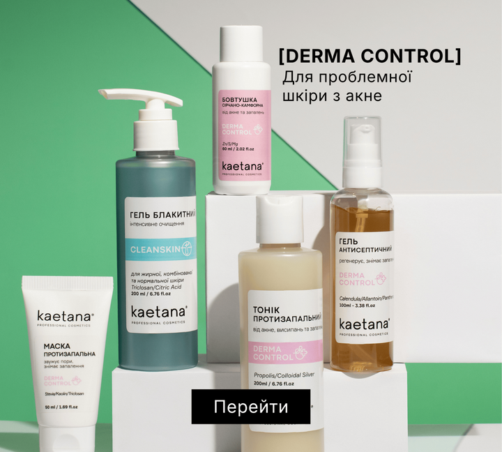 Офіційний інтернет-магазин Kaetana/купити професійну косметику