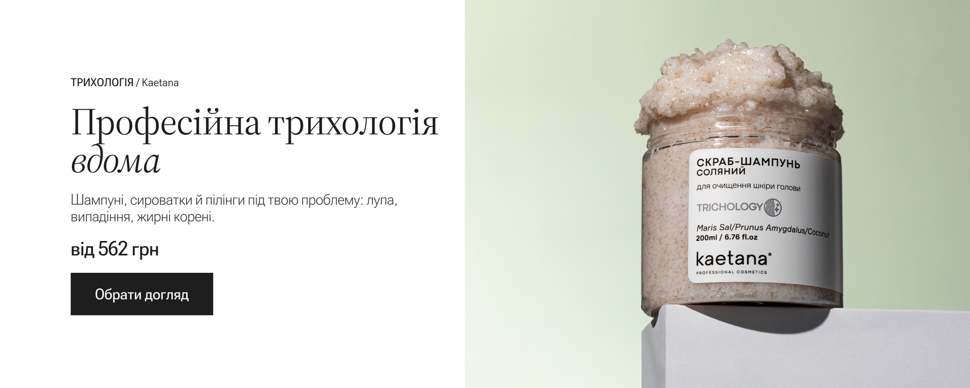 Трихологія